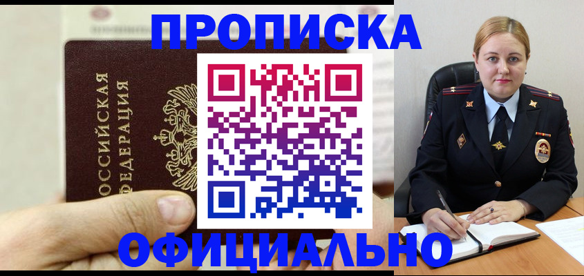 временная регистрация в квартире в Усть-Илимске